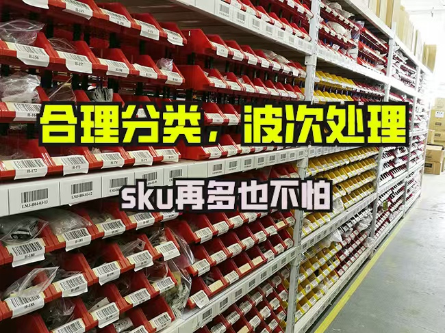 电商企业如何优化仓储供应链管理？这三点是关键